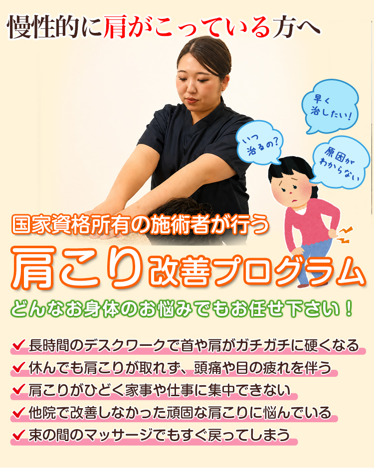 根本改善