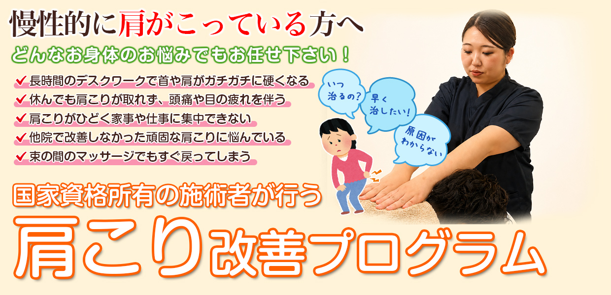 根本改善