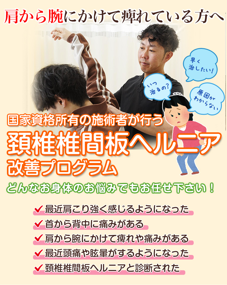 根本改善