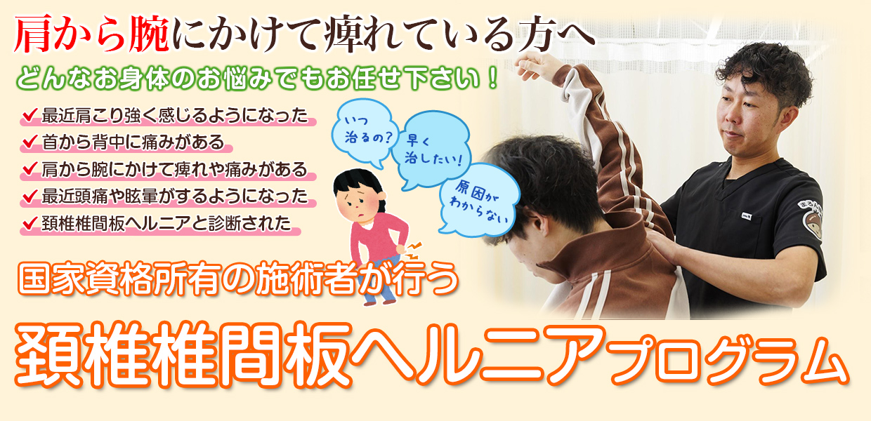 根本改善