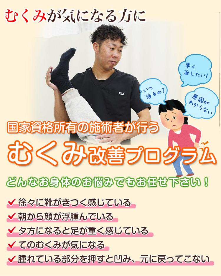 根本改善