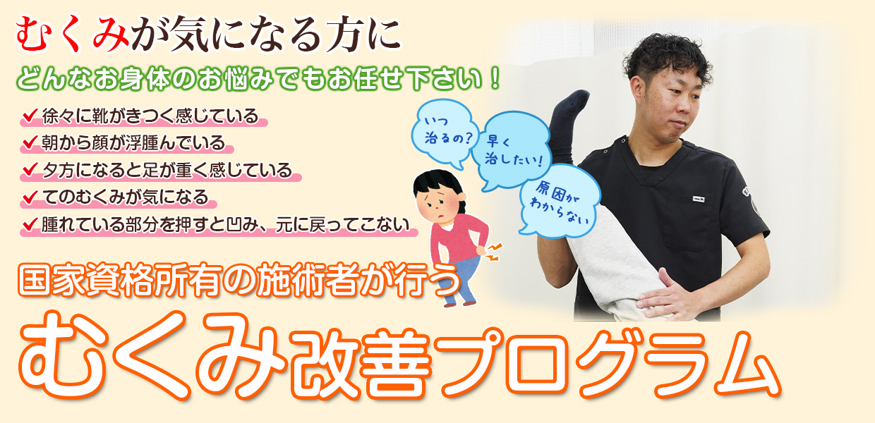 根本改善