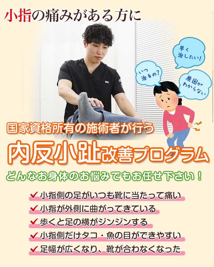 根本改善