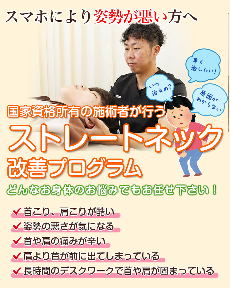 根本改善