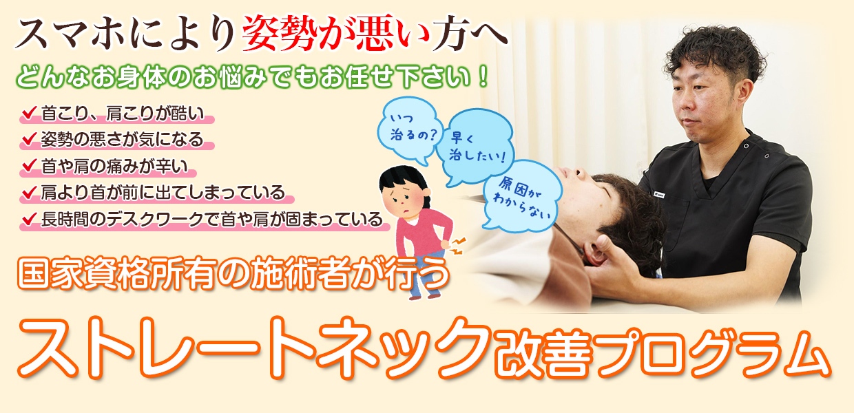 根本改善