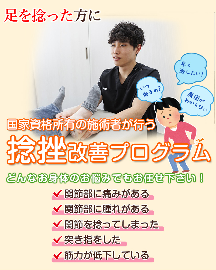 根本改善