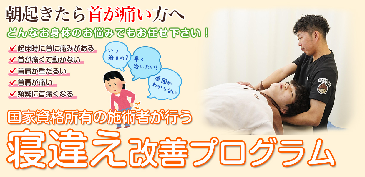 根本改善