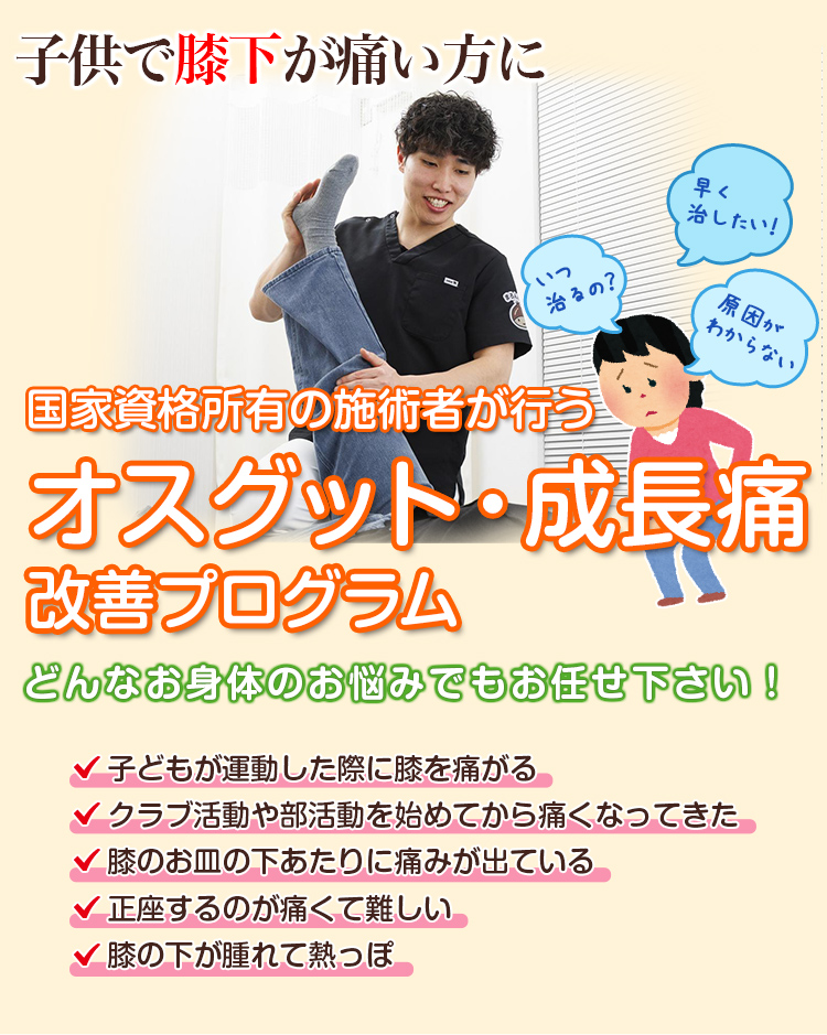 根本改善