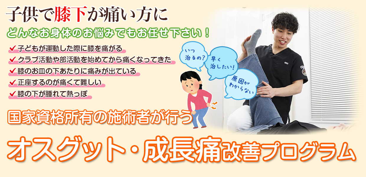 根本改善