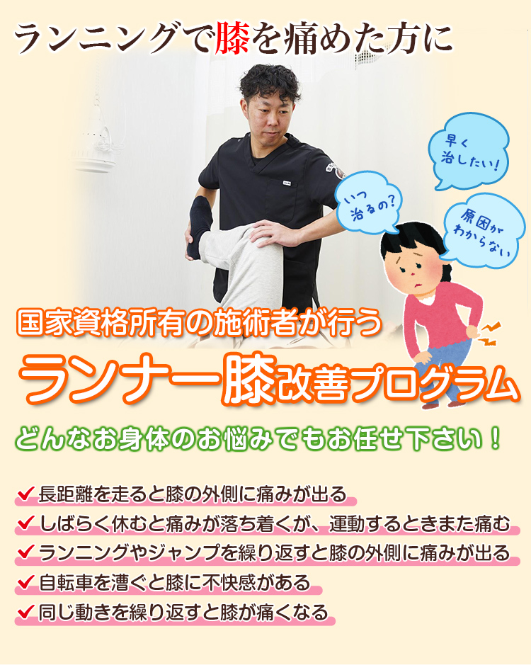 根本改善