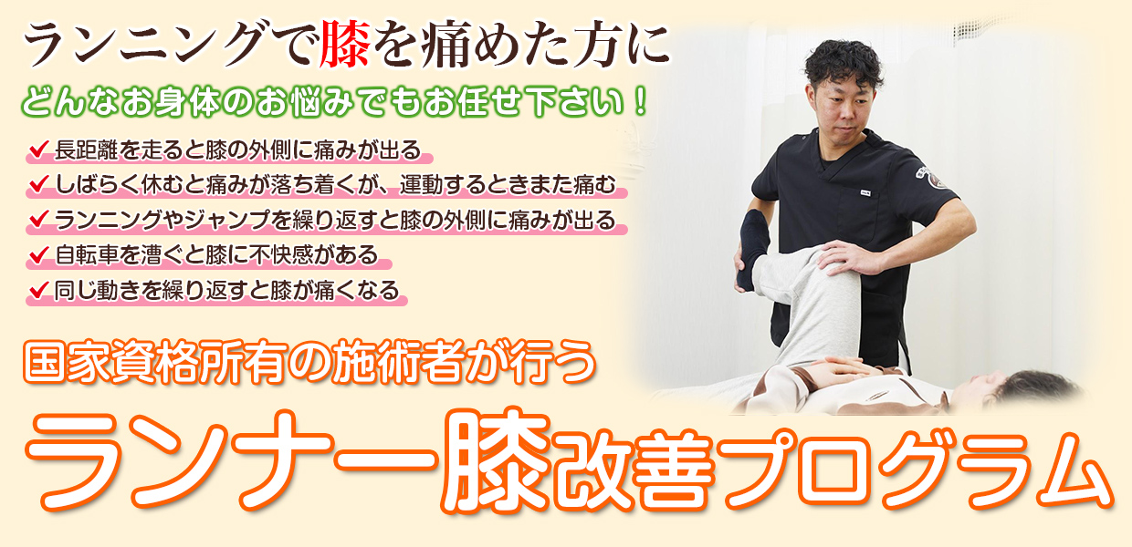 根本改善