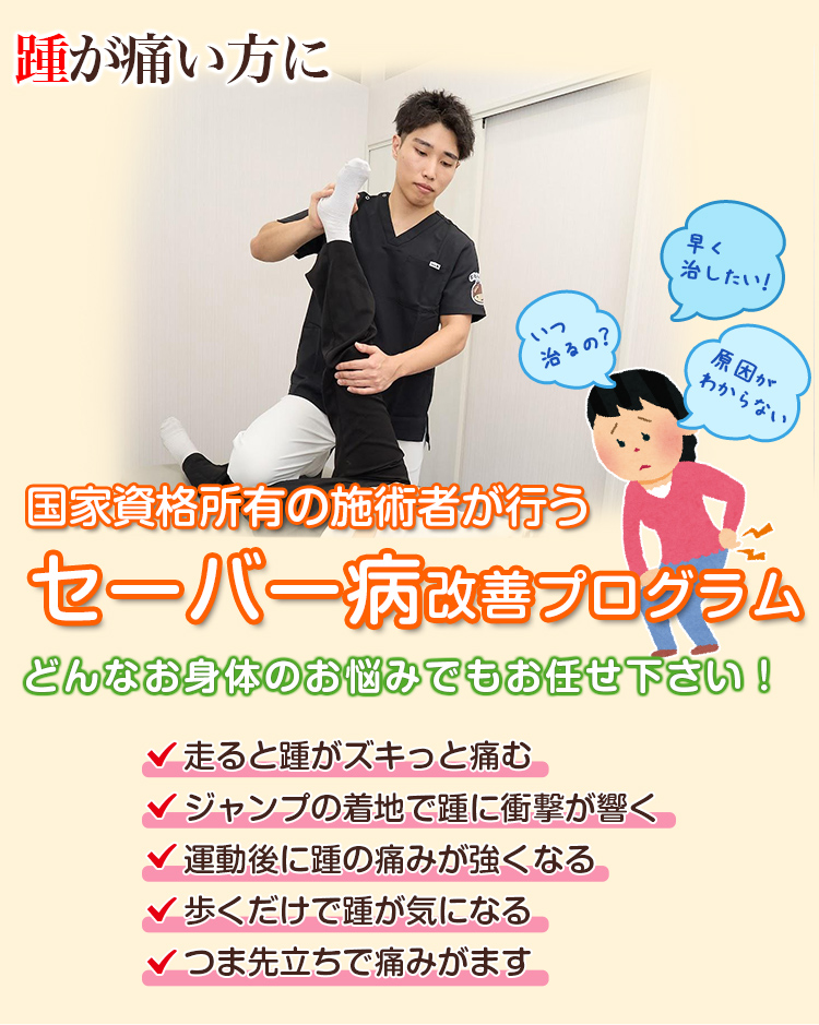 根本改善