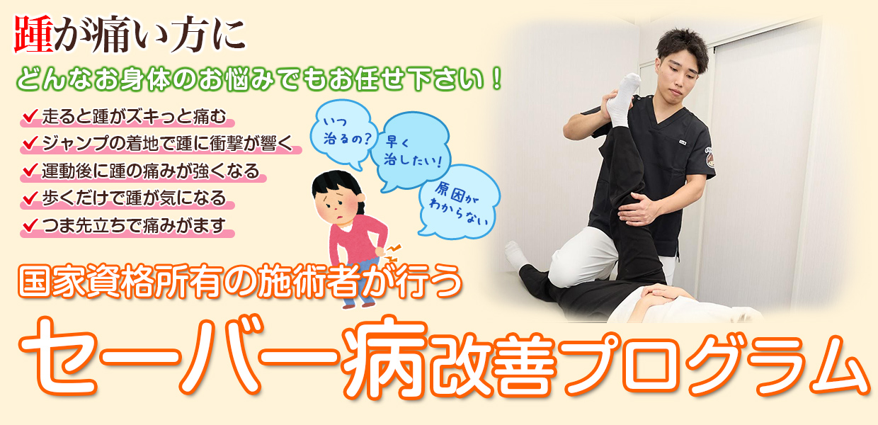根本改善