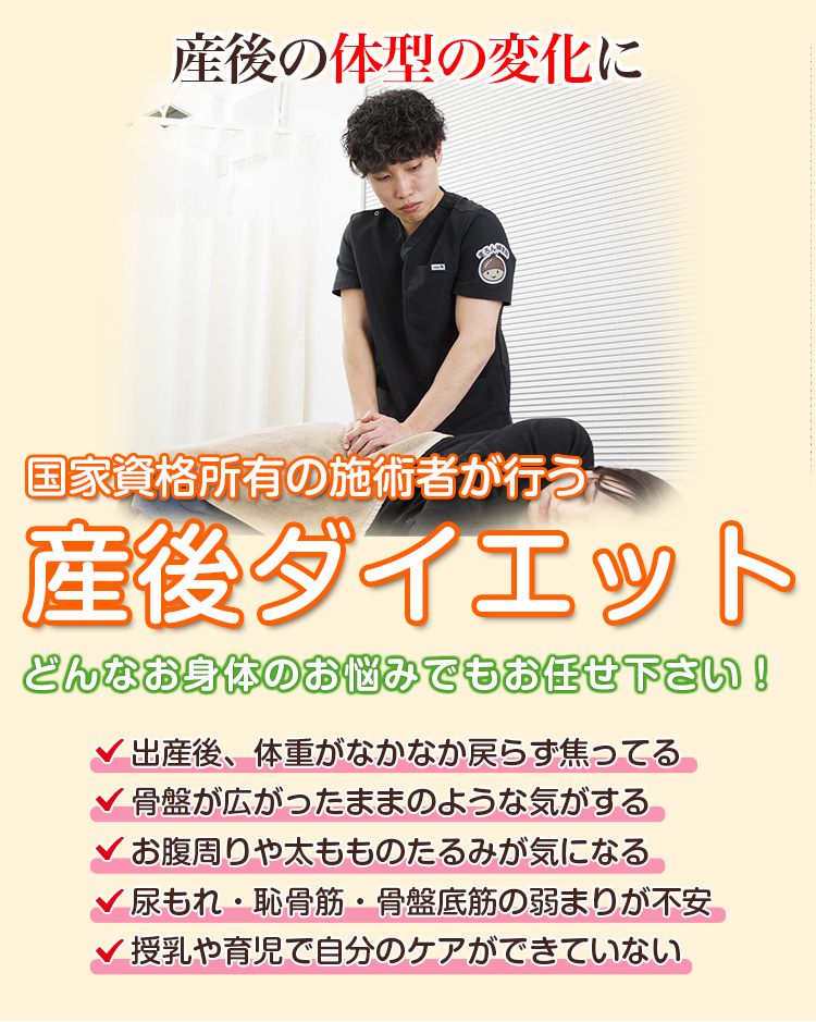 根本改善