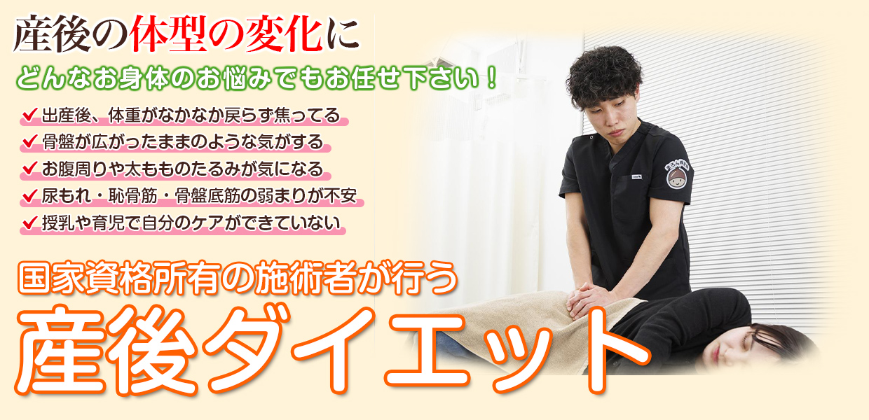 根本改善