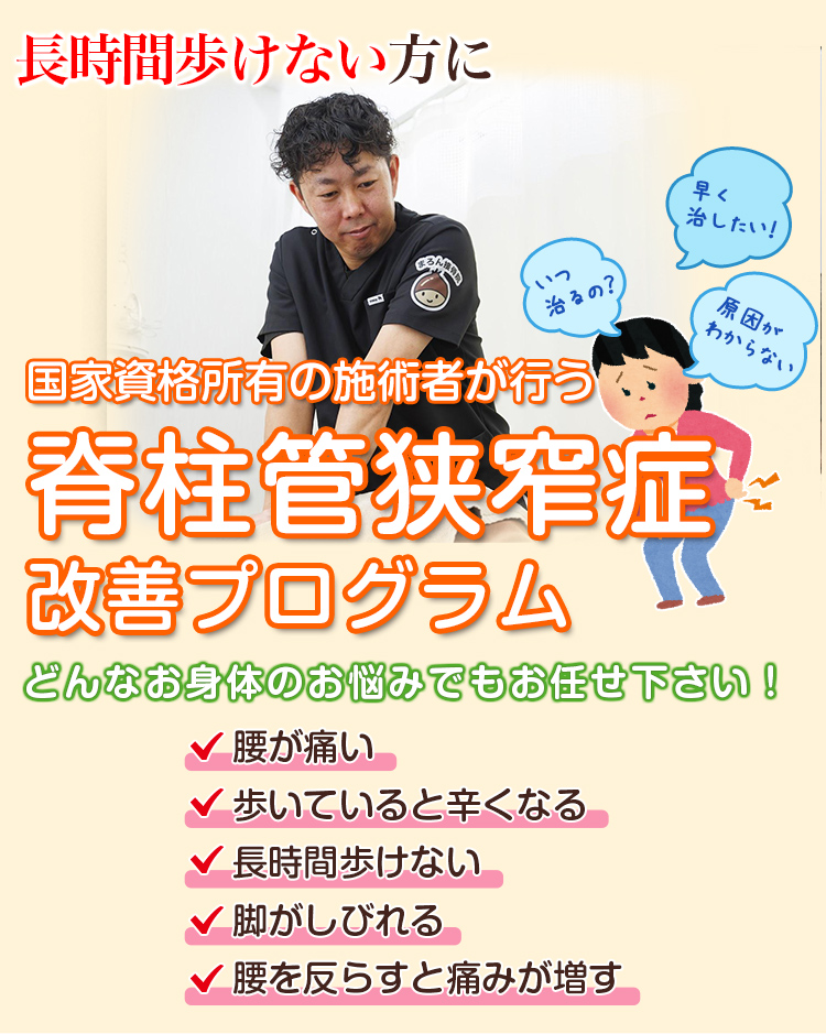 根本改善