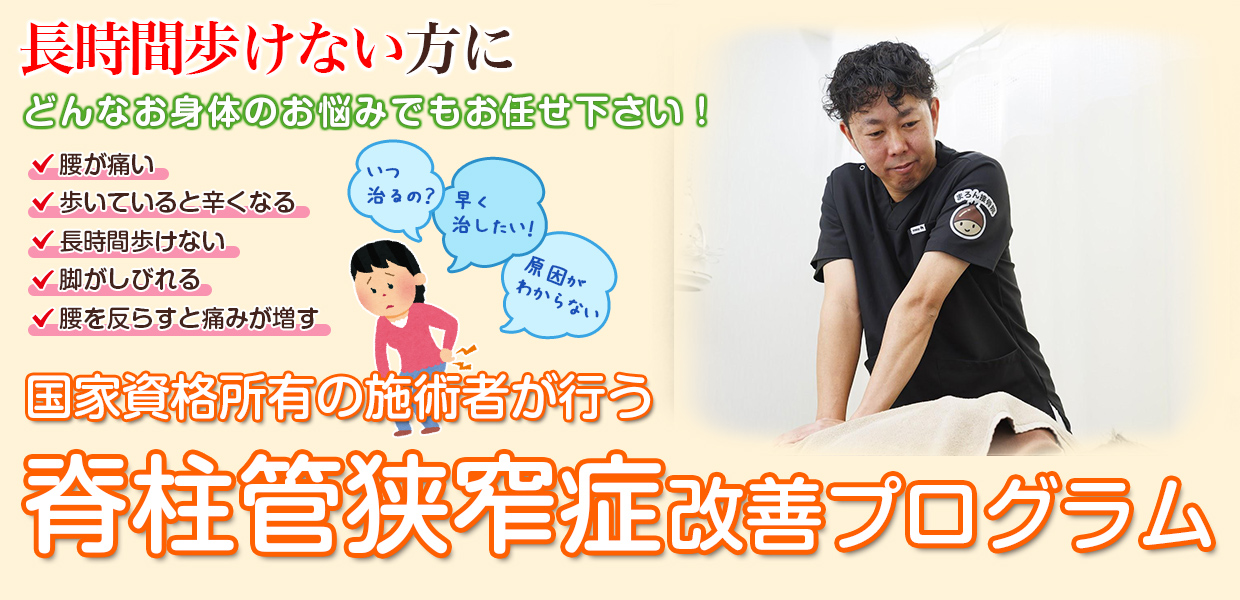 根本改善