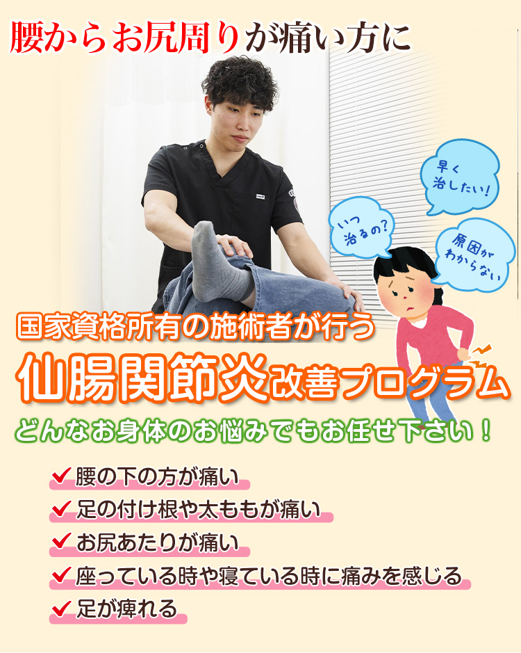 根本改善