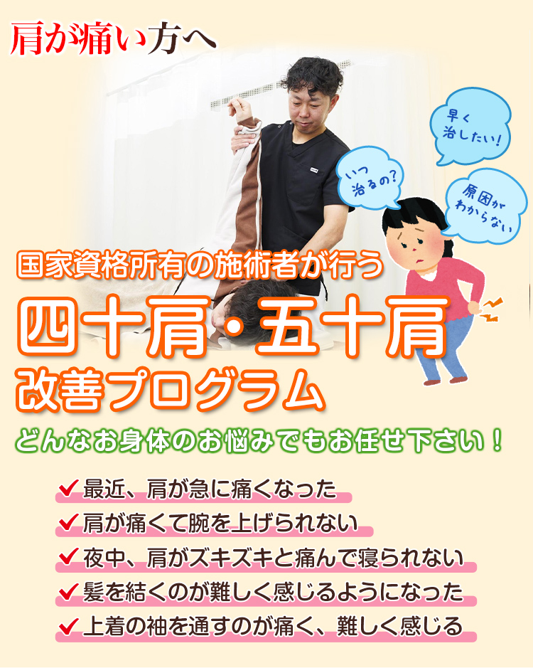 根本改善
