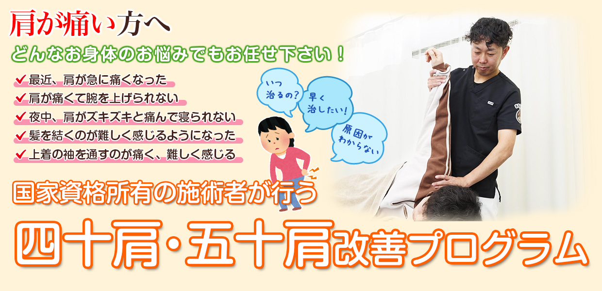 根本改善