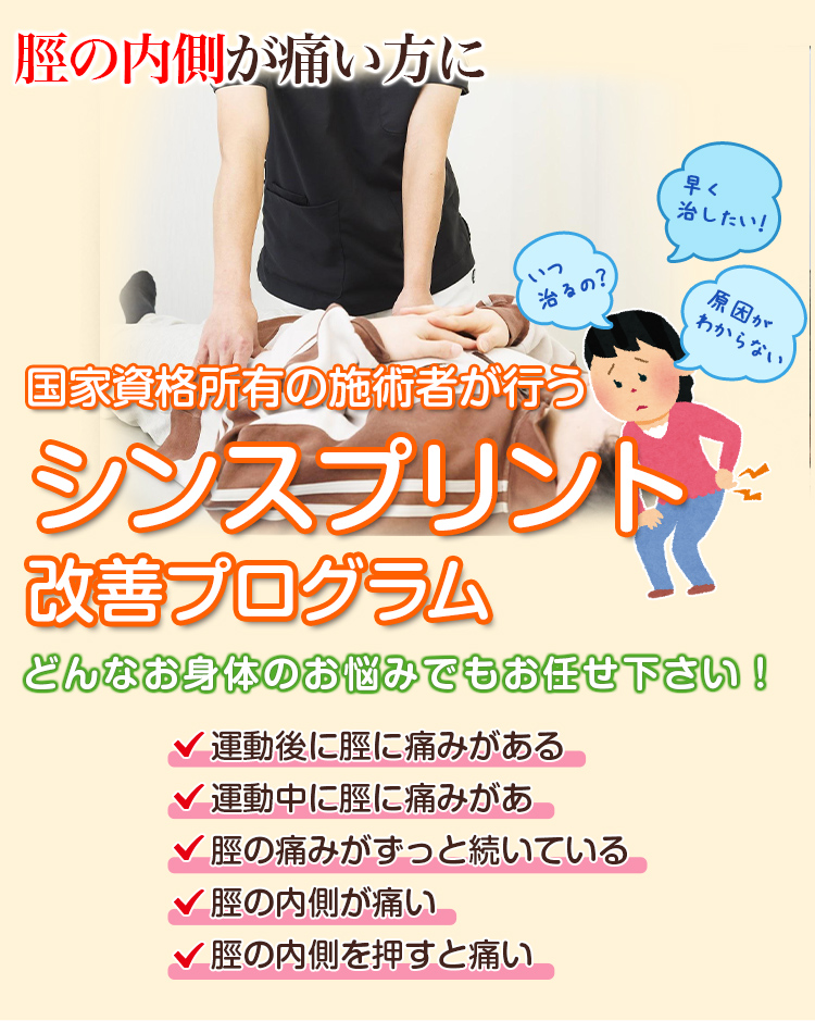 根本改善