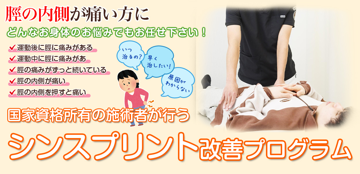 根本改善