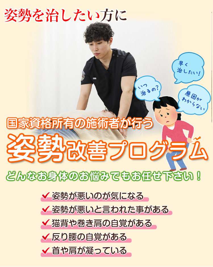 根本改善