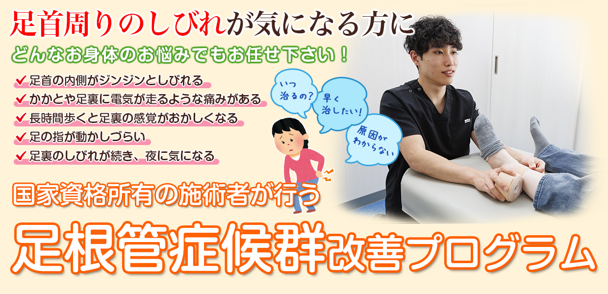 根本改善