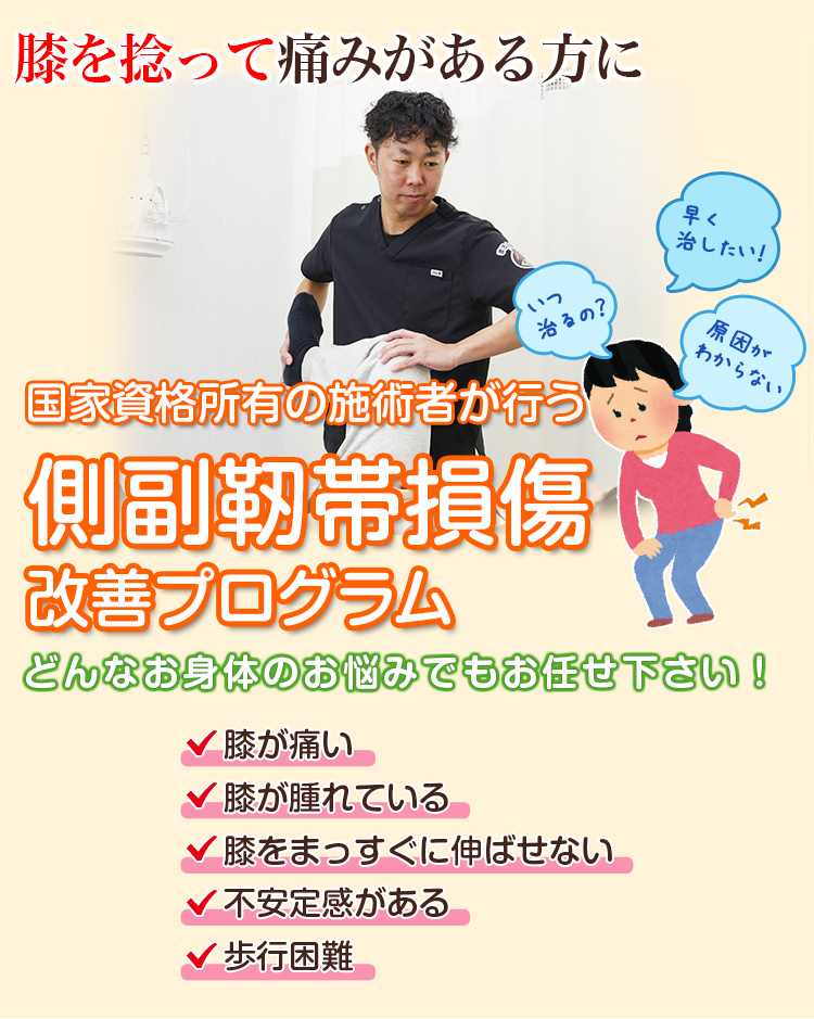根本改善