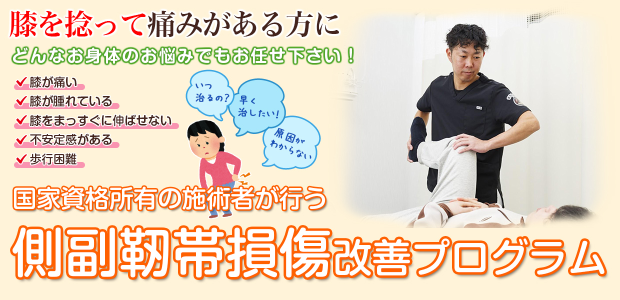 根本改善
