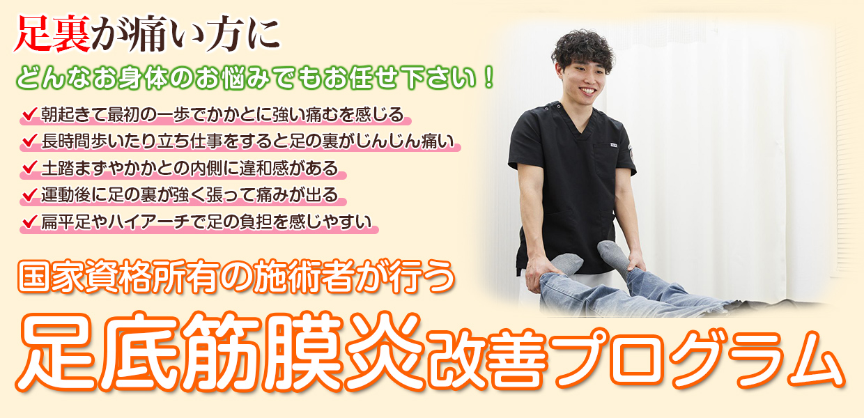 根本改善