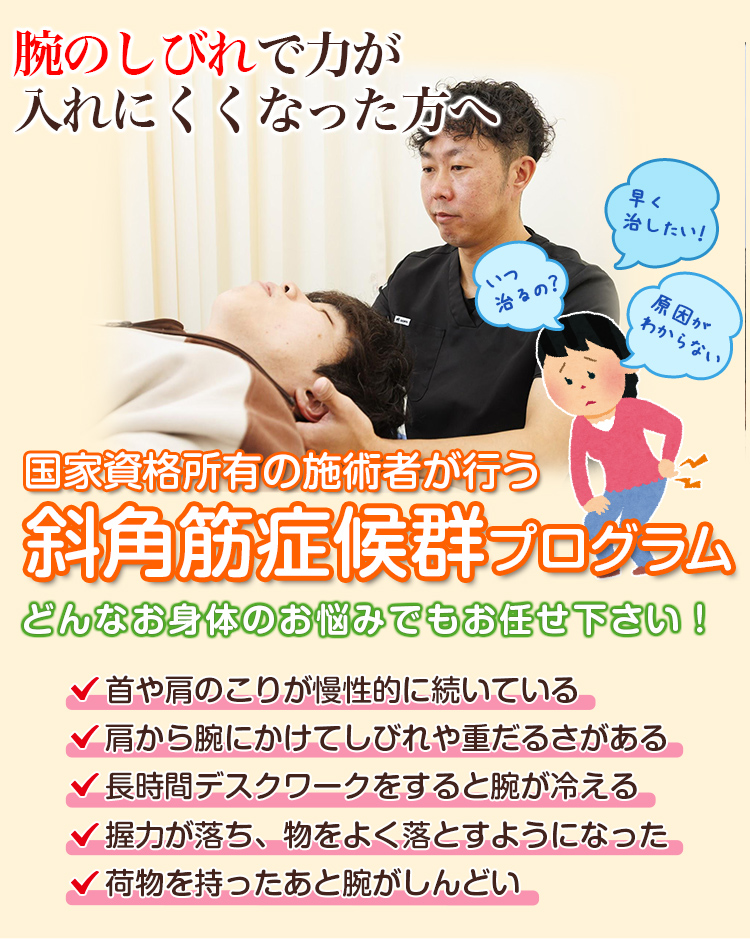 根本改善