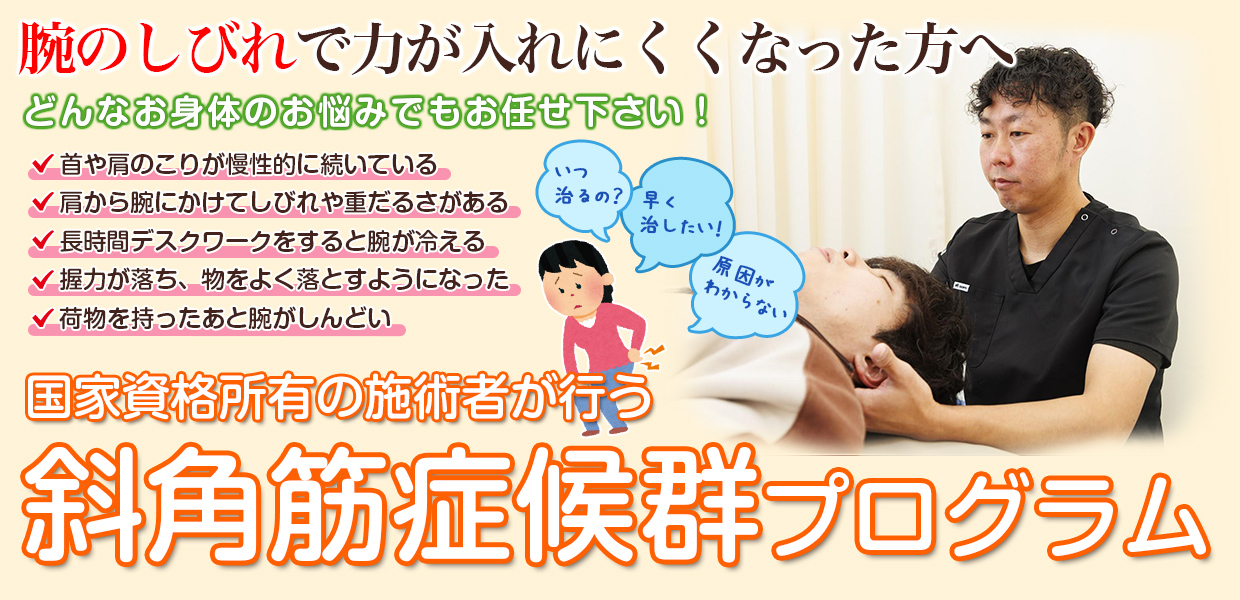 根本改善