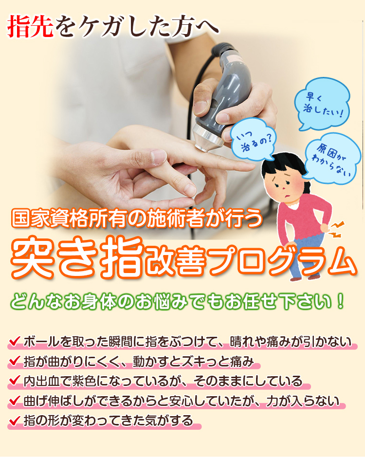 根本改善