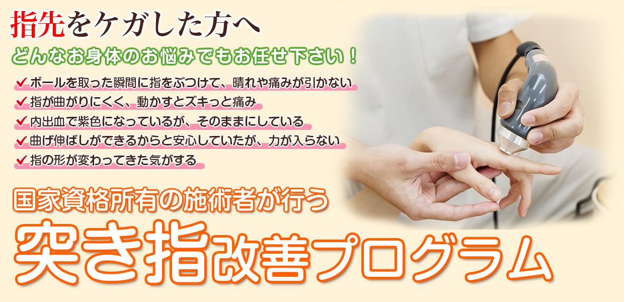 根本改善