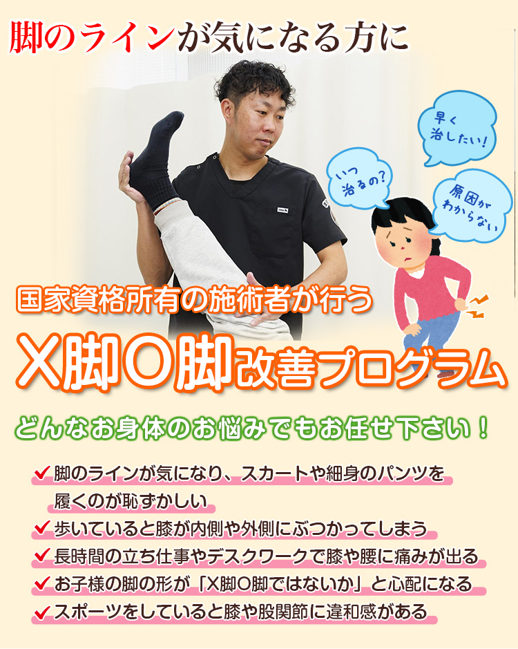 根本改善