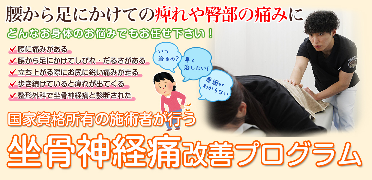 根本改善